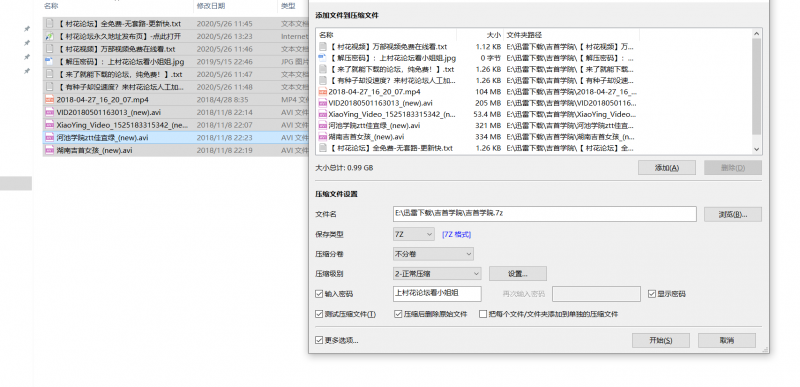 【自行打包】湖南吉首学院妹拍大尺度视频 [5V1G][百度盘]