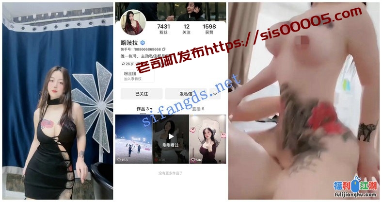 【抖音快手福利】紋身大奶妹【咯吱拉】【j】性愛XO抖奶10V[某房原版]【833.66 M】