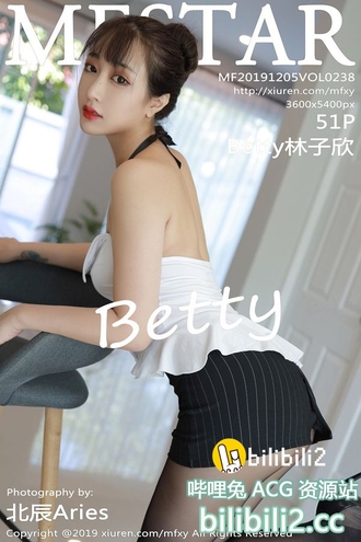 2019.12.05 Vol.238 Betty林子欣